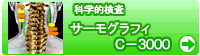 �֐��Ő��䂵���Ȃ������@��T�[���O���t�B�b3000