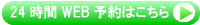 �r�c�w�i��}��ː��j�y�֐��J�C���z24���Ԃv�d�a�\��