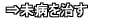 ���{ �r�c�s�̖��ɐ��́y�֐��J�C���v���N�e�B�b�N�z���a������