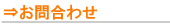 ���{�r�c�s�̐��̉@�֐��J�C���z ���⍇��