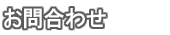 ���⍇��