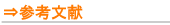 �r�c�s/���{�s�̐��́y�֐��J�C���z