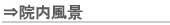 ���{�r�c�s�̐��̉@�y�֐��J�C���z�@�����i