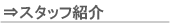 ���{�r�c�s�y�֐��J�C���z�X�^�b�t�Љ�