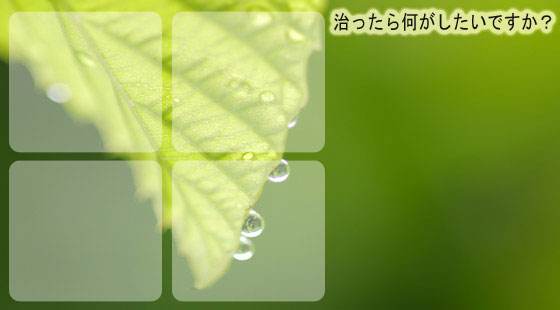 ������߂Ȃ��ł��������I�I���Ȃ��ɍŌ�Ɏ����ė~�����ŐV�̃J�C���v���N�e�B�b�N�E�e�N�j�b�N�ł��B